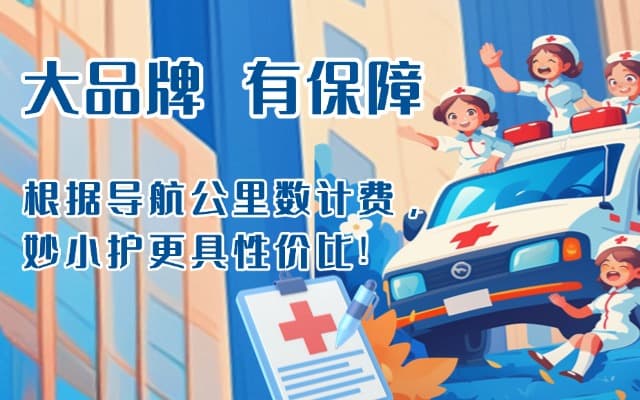 灵山救护车转运